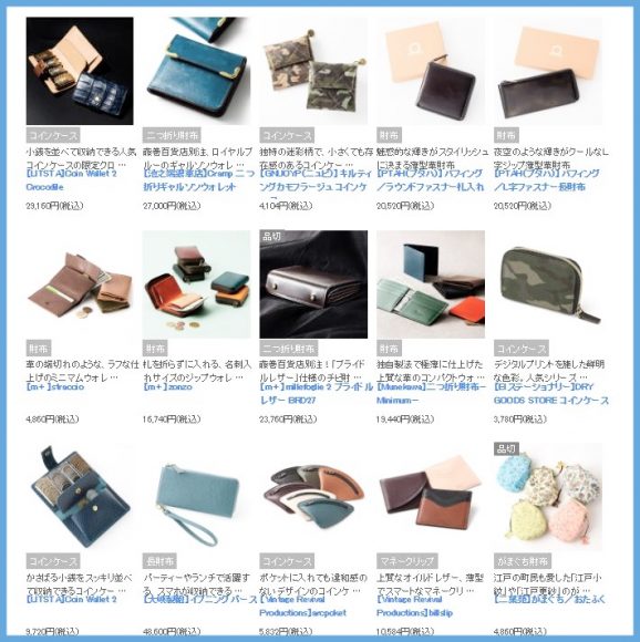 日本製にこだわるセレクトショップ「藤巻百貨店」の革財布が面白い 