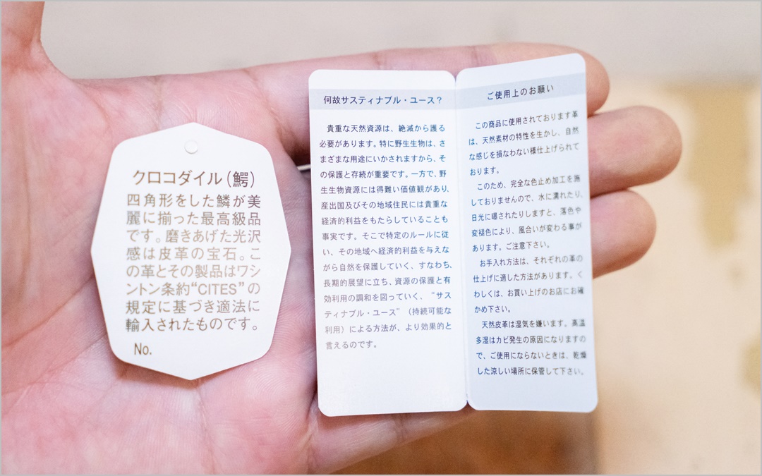 東京クロコダイルのマットクロコダイルの財布に付いていたタグ
